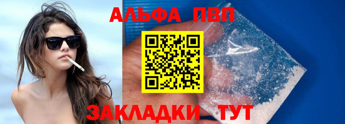 А ПВП VHQ Чусовой