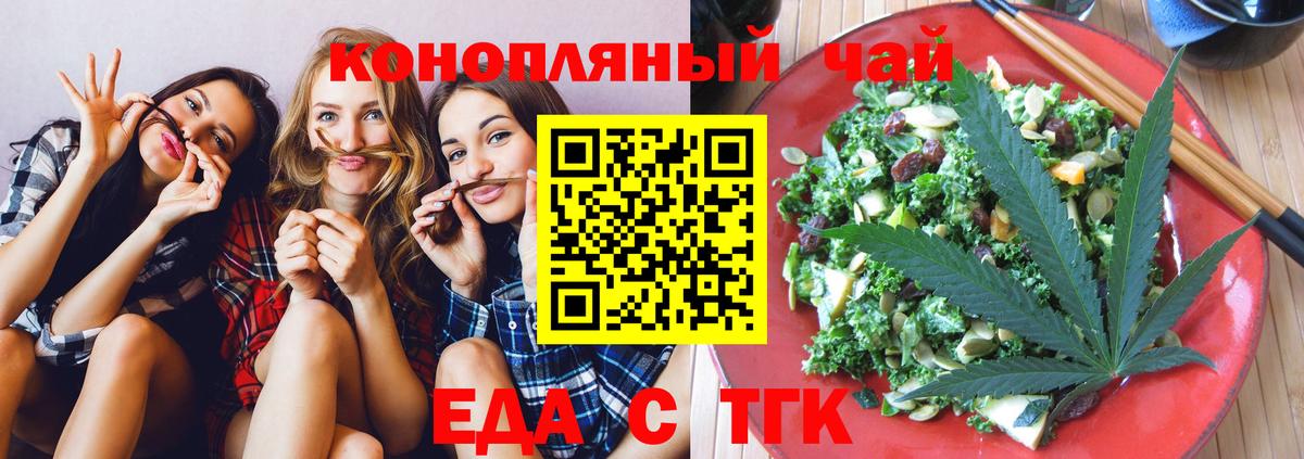 Canna-Cookies конопля  Вход с VPN  Чусовой 