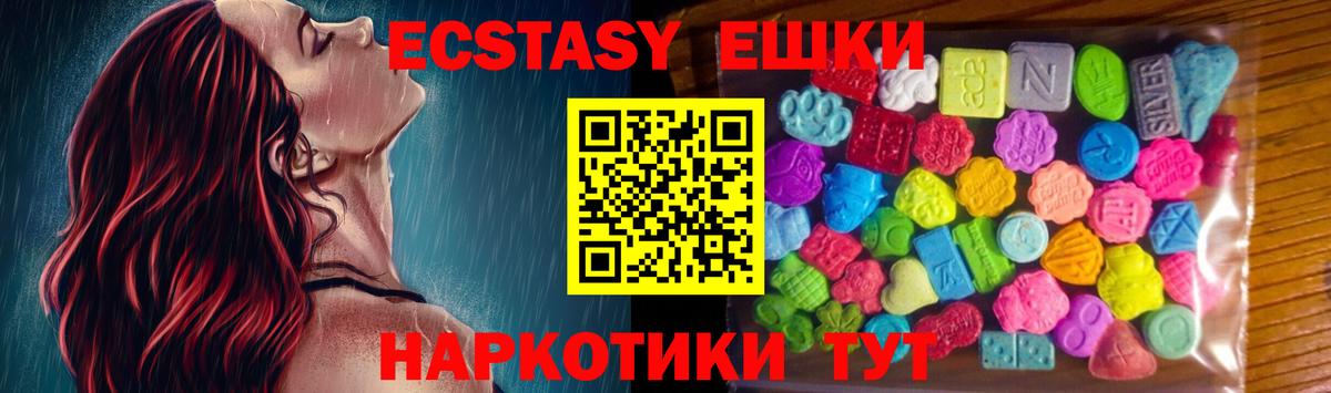 ЭКСТАЗИ XTC Чусовой