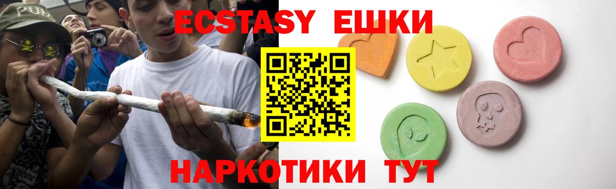 ЭКСТАЗИ  Ecstasy Дубай  Вход с VPN  Ecstasy 99%  Чусовой 