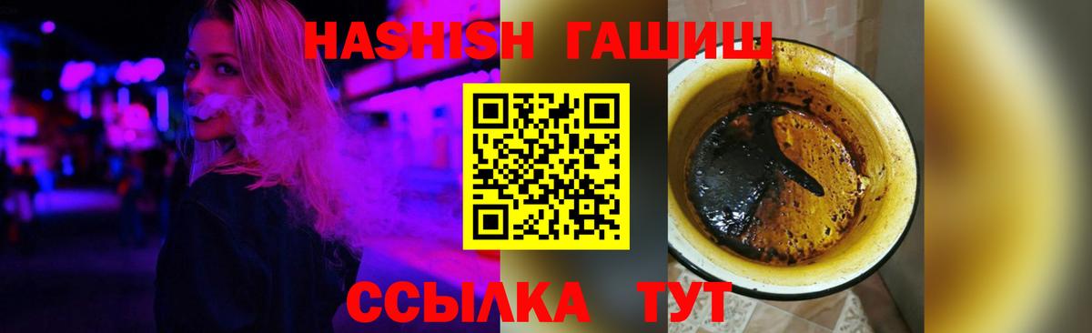 Чусовой  ГАШИШ индика сатива  Вход с VPN  ГАШ гарик 