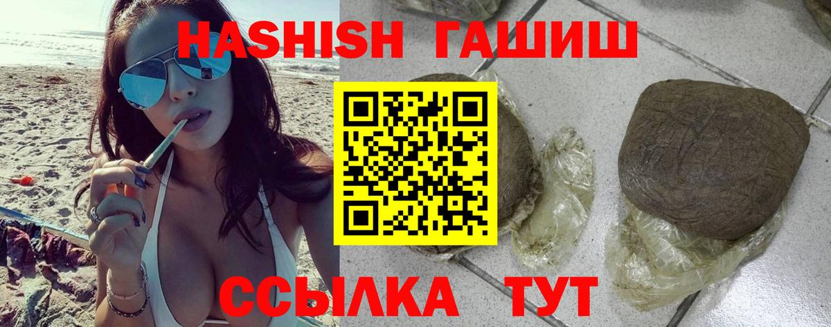 ГАШИШ Premium Чусовой