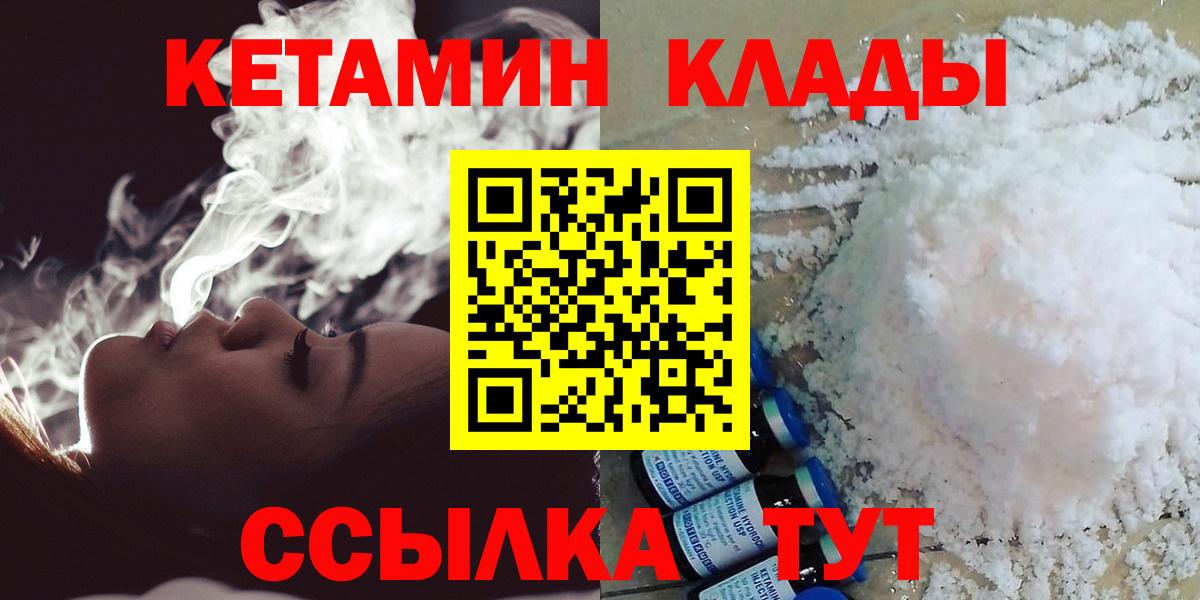 Кетамин VHQ  Кетамин VHQ  Вход с VPN  Чусовой 