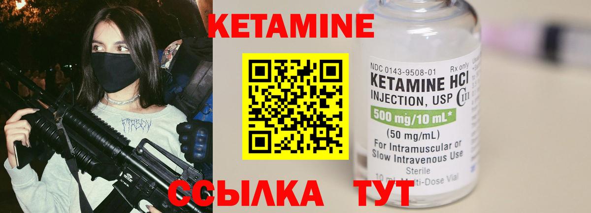 КЕТАМИН ketamine Чусовой