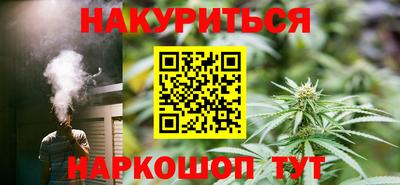 гашишное масло Наро-Фоминск