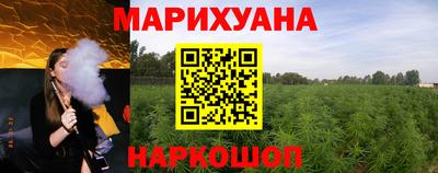 гашишное масло Наро-Фоминск