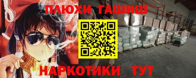 гашишное масло Наро-Фоминск