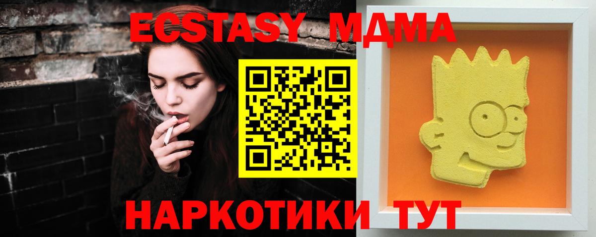 MDMA Molly  Вход с VPN  Чусовой  MDMA Molly 