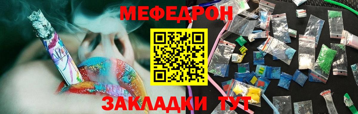 Чусовой  МЯУ-МЯУ мука  Меф  наркошоп  Вход с VPN  Мефедрон мука  МЕФ 
