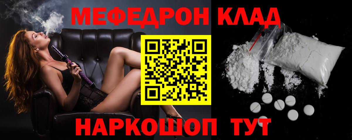 Меф мяу мяу  Чусовой