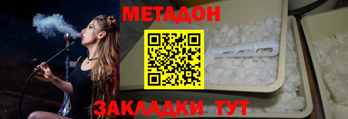Чусовой  МЕТАДОН кристалл  blacksprut   Вход с VPN 