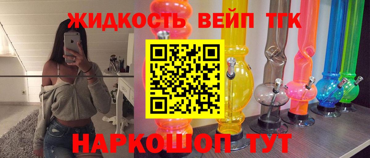 Дистиллят ТГК THC oil  Дистиллят ТГК концентрат  Чусовой  Вход с VPN 